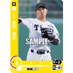 画像1: ★パラレル★島田　海吏[PDO_BP01-T09_OR]