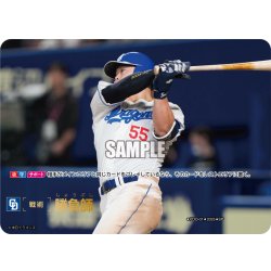 画像1: ★スペシャルパラレル★勝負師(中日ドラゴンズ)[PDO-01_SP]【BP01収録】