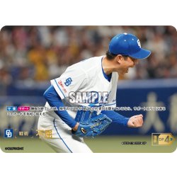 画像1: ★スペシャルパラレル★不屈(中日ドラゴンズ)[PDO-12_SP]【BP01収録】