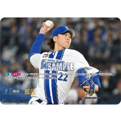 画像1: ★スペシャルパラレル★威圧(横浜DeNAベイスターズ)[PDO-13_SP]【BP01収録】