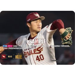 画像1: ★スペシャルパラレル★威圧(東北楽天ゴールデンイーグルス)[PDO-13_SP]【BP01収録】