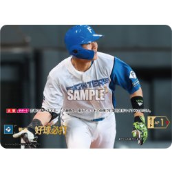 画像1: ★スペシャルパラレル★好球必打(北海道日本ハムファイターズ)[PDO-09_SP]【BP01収録】