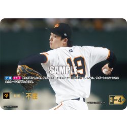画像1: ★スペシャルパラレル★不屈(読売ジャイアンツ)[PDO-12_SP]【BP01収録】
