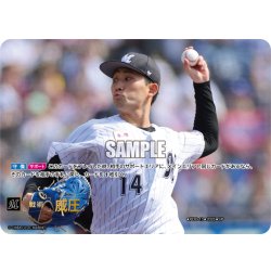 画像1: ★スペシャルパラレル★威圧(千葉ロッテマリーンズ)[PDO-13_SP]【BP01収録】