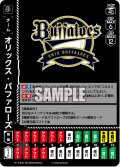 オリックス・バファローズ[PDO_TEAM-B03_UC]【BP01収録】