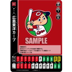 画像1: 広島東洋カープ[PDO_TEAM-C03_UC]【BP01収録】