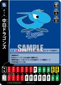 中日ドラゴンズ[PDO_TEAM-D03_UC]【BP01収録】