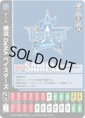横浜DeNAベイスターズ[PDO_TEAM-DB03_UC]【BP01収録】
