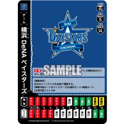 画像1: 横浜DeNAベイスターズ[PDO_TEAM-DB03_UC]【BP01収録】