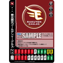 画像1: 東北楽天ゴールデンイーグルス[PDO_TEAM-E03_UC]【BP01収録】