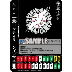 画像1: 千葉ロッテマリーンズ[PDO_TEAM-M03_UC]【BP01収録】