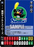 東京ヤクルトスワローズ[PDO_TEAM-S03_UC]【BP01収録】