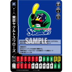 画像1: 東京ヤクルトスワローズ[PDO_TEAM-S03_UC]【BP01収録】