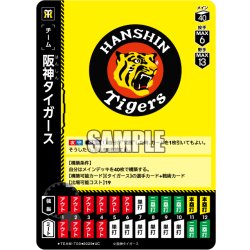 画像1: 阪神タイガース[PDO_TEAM-T03_UC]【BP01収録】