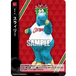 画像1: スラィリー[PDO_TIME-C12_UC]【BP01収録】