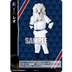 画像1: レオ[PDO_TIME-L10_UC]【BP01収録】