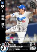 藤嶋　健人[PDO_BP02-D09_C]