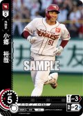小郷　裕哉[PDO_BP02-E15_C]