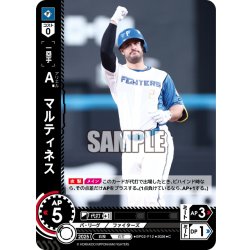 画像1: Ａ．マルティネス[PDO_BP02-F12_C]