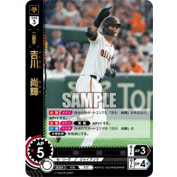 画像1: 吉川　尚輝[PDO_BP02-G03_SR]