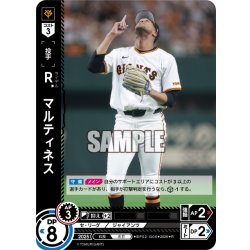 画像1: R.マルティネス[PDO_BP02-G06_R]