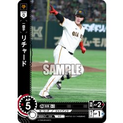 画像1: リチャード[PDO_BP02-G11_C]