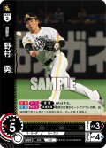 野村　勇[PDO_BP02-H06_R]
