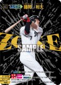 【ZONE】藤岡　裕大[PDO_BP02-M01_ZR]