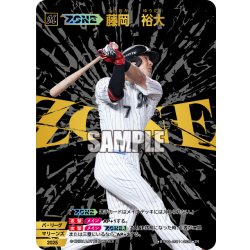 画像1: 【ZONE】藤岡　裕大[PDO_BP02-M01_ZR]
