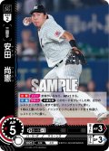 安田　尚憲[PDO_BP02-M06_R]