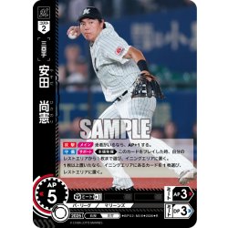 画像1: 安田　尚憲[PDO_BP02-M06_R]