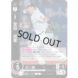画像1: 安田　尚憲[PDO_BP02-M06_R]