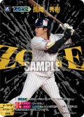 【ZONE】長岡　秀樹[PDO_BP02-S01_ZR]
