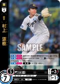 村上　頌樹[PDO_BP02-T02_SR]