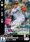 石井　大智[PDO_BP02-T05_R]