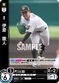 伊原　陵人[PDO_BP02-T09_C]