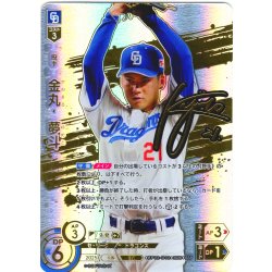 画像1: ★スペシャルパラレル★金丸　夢斗[PDO_BP02-D02_SSP]