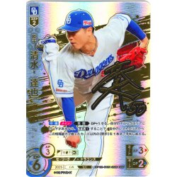 画像1: ★スペシャルパラレル★清水　達也[PDO_BP02-D05_SSP]