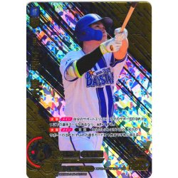 画像1: ★パラレル★佐野　恵太[PDO_BP02-DB02_OSR]