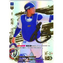 画像1: ★スペシャルパラレル★松尾　汐恩[PDO_BP02-DB06_SSP]