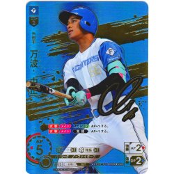 画像1: ★スペシャルパラレル★万波　中正[PDO_BP02-F07_SSPP]