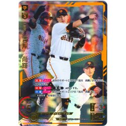 画像1: ★スペシャルパラレル★吉川　尚輝[PDO_BP02-G03_SEC]