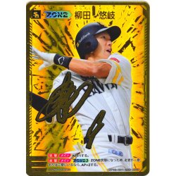 画像1: ★スペシャルパラレル★【ZONE】柳田　悠岐[PDO_BP02-H01_ZSEC]