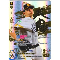 画像1: ★スペシャルパラレル★大関　友久[PDO_BP02-H02_SSP]