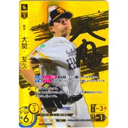 画像1: ★スペシャルパラレル★大関　友久[PDO_BP02-H02_SSPP]