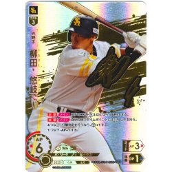 画像1: ★スペシャルパラレル★柳田　悠岐[PDO_BP02-H04_SSP]