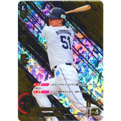 画像1: ★パラレル★西川　愛也[PDO_BP02-L04_OSR]