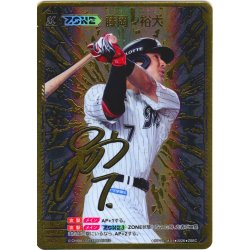 画像1: ★スペシャルパラレル★【ZONE】藤岡　裕大[PDO_BP02-M01_ZSEC]