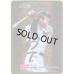 画像1: ★スペシャルパラレル★【ZONE】藤岡　裕大[PDO_BP02-M01_ZSEC]