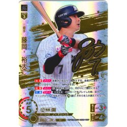 画像1: ★スペシャルパラレル★藤岡　裕大[PDO_BP02-M03_SSP]